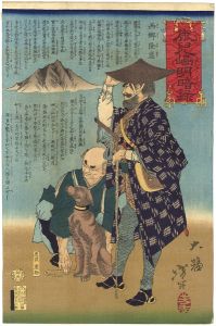 鹿児島明暗録　西郷隆盛　忠僕重助