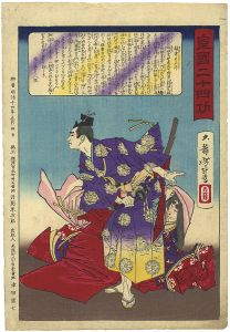 皇国二十四功　楠帯刀正行
