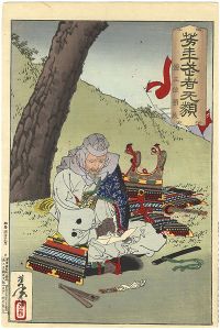 芳年武者旡類　源三位頼政