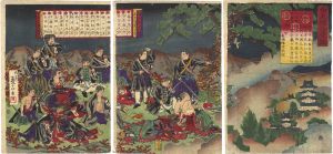 白虎隊英雄鑑