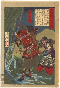 芳年「大日本名将鑑　源頼義」