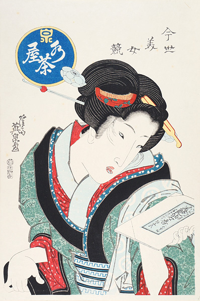 Eisen “Teahouse Woman, From The Serise Comparison of  Present-day Beautise 【Reproduction】”