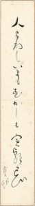 自筆短冊 