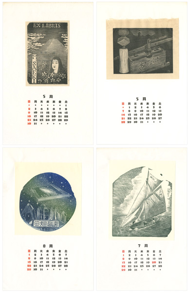 Saito Osamu “Ex Libris”