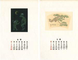 塚越源七「蔵書票」