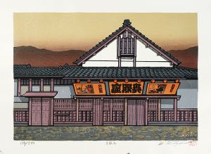 西嶋勝之「呉服店」