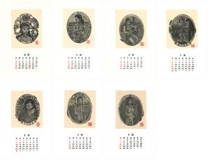 Wakuta Toshiyuki / Ex Libris