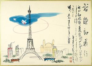 肉筆漫画開国六十年史図絵　飛行機時代