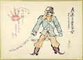 肉筆漫画開国六十年史図絵　尼港事件