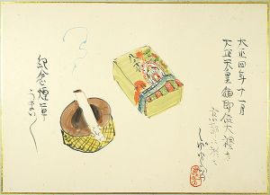 Miyao Shigeo / 肉筆漫画開国六十年史図絵　大正天皇御即位祝賀