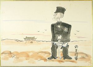 肉筆漫画開国六十年史図絵　乃木将軍