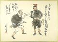 肉筆漫画開国六十年史図絵　日露戦争
