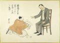 肉筆漫画開国六十年史図絵　福沢諭吉先生