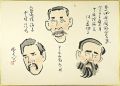 肉筆漫画開国六十年史図絵　初めて国会を開く