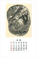 Ex Libris