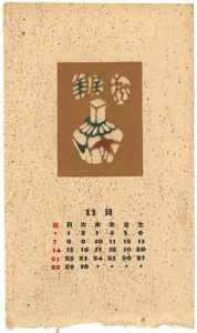 蔵書票 