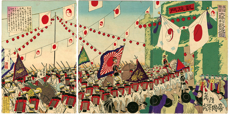 Toshimasa “Victory welcome of Imperial Japanese Army”