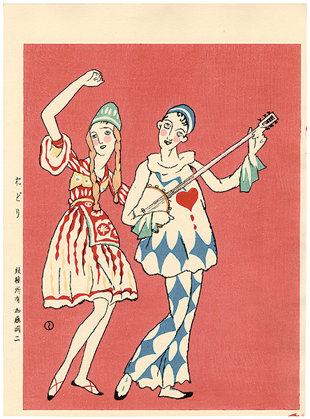 Takehisa Yumeji “Dance”