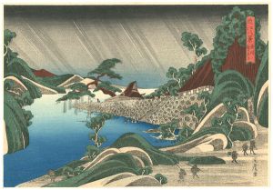 国虎「近江八景　唐崎ノ夜あめ 【復刻版】」