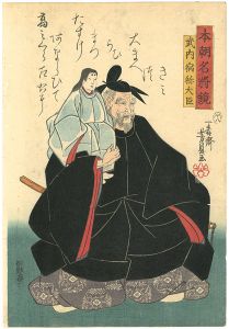 Yoshikazu / The Mirror of the Famous Generals of Japan / Takeuchino Sukune Oomi [本朝名将鏡 武内宿称大臣]