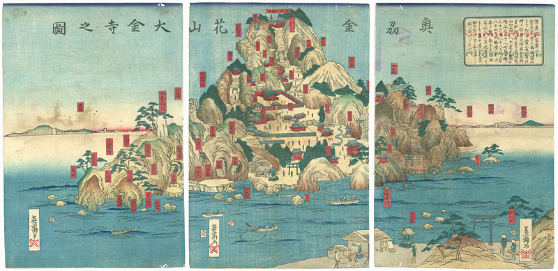 Eisai “Picture of Daikinji Temple at Mt. Kinkazan in Oshu Province”