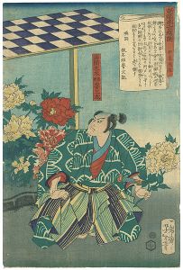 芳年「東錦浮世稿談 満間大太（喜三太）」