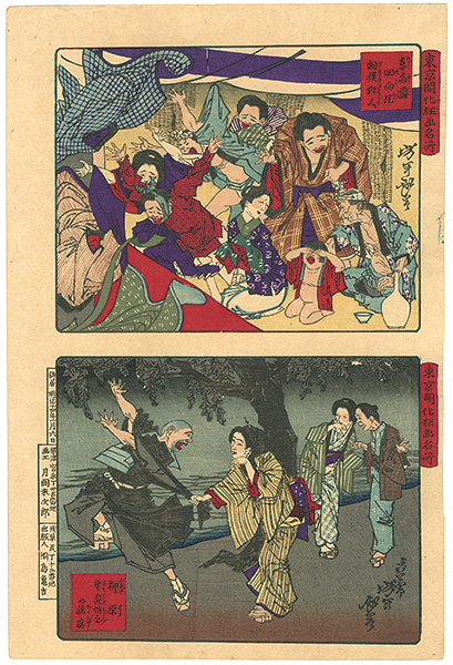 芳年「東京開化狂画名所　東両国回向院／柳原」