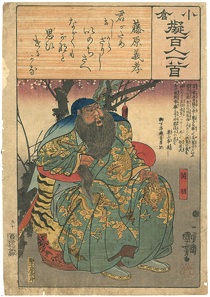 Kuniyoshi “One Hundred Poems by One Poet Each, Likened to the Ogura Version / Fujiwara No Yoshitaka”