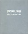 横尾忠則展 MAY 7-26 1984