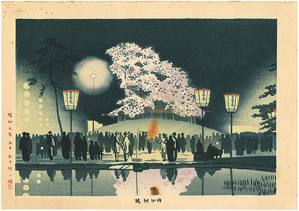 浅野竹二「円山夜桜」