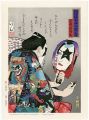 KISS Ukiyo Handsome featuring ......