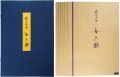 女六題