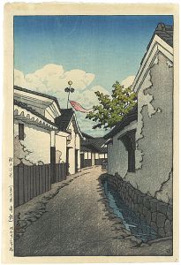 Kawase Hasui / Carp Banner in Toyohama, Kagawa Prefecture