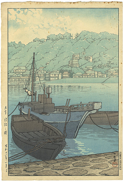 Kawase Hasui “The Port of Habu, Oshima”