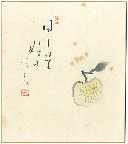 Oishi Junkyo “自筆色紙 　日々是好日”