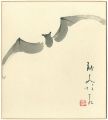 自筆画色紙 