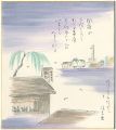 自筆画色紙