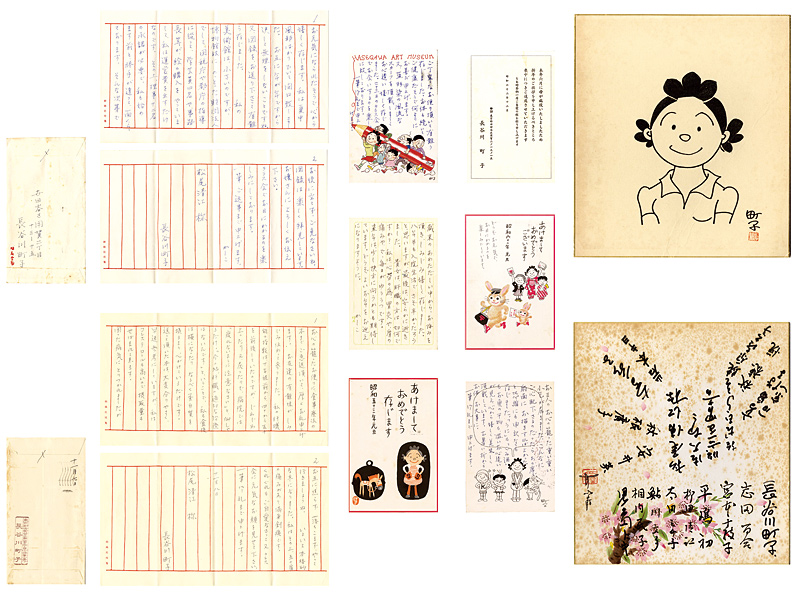 Hasegawa Machiko “自筆色紙・書簡・葉書他”