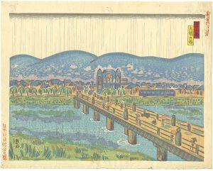 旭泰宏「新日本百景　京三條大橋の雨」