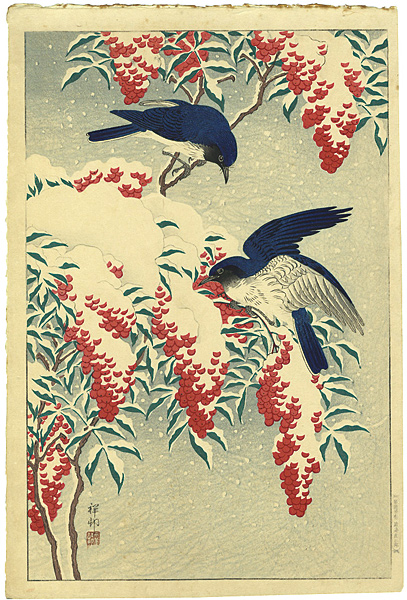 小原古邨（祥邨）「瑠璃鳥二羽と南天（雪中）」
