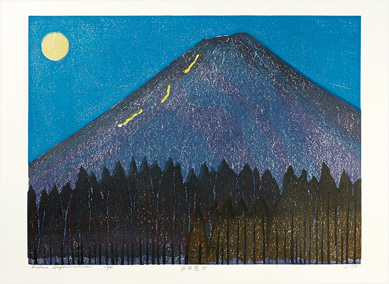 萩原英雄「月夜富士」