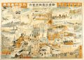 新案征露戦局雙六