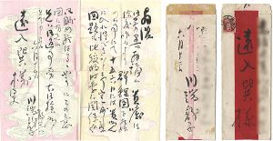 自筆書簡