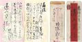 Letter from Kabata Ryushi to E......