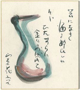 Sazanka Kyu / 自筆画賛色紙