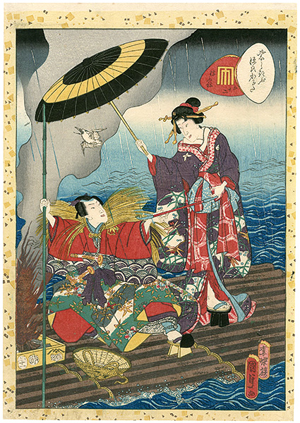 Kunisada II “Lady Murasaki's Genji Cards / Kagerofu”