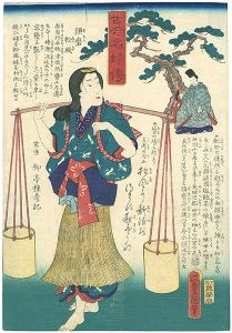 Toyokuni III / Biographies of Famous Women of All Ages / Suma no Matsukaze [古今名婦伝　須磨松風]