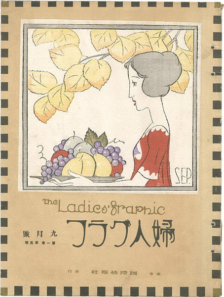 “The Ladies' Graphic / No.5 of Volume 1” 