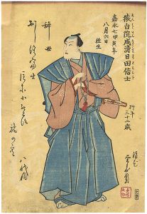 八代目市川團十郎死絵