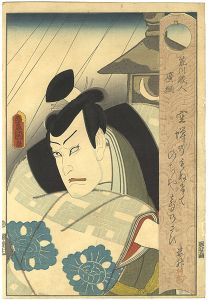 荒川蔵人廣綱
